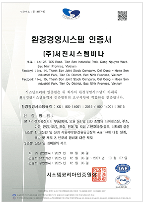 SEOJIN SYSTEM VINA