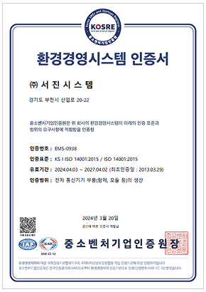 SEOJIN SYSTEM