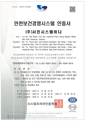 SEOJIN SYSTEM VINA