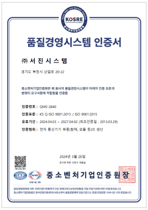 SEOJIN SYSTEM
