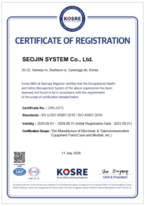 SEOJIN SYSTEM